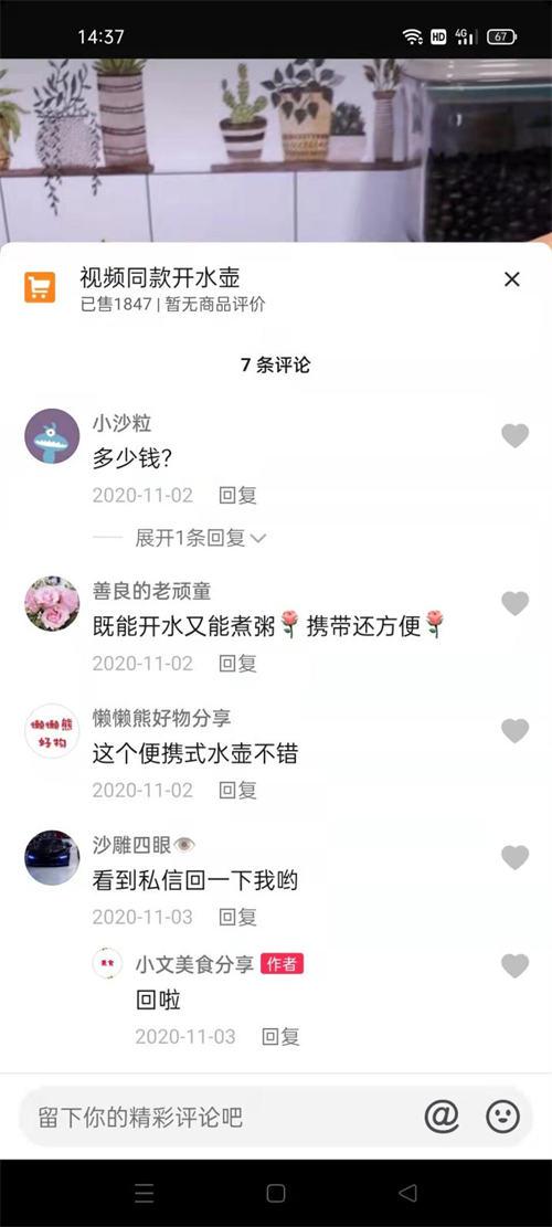 如何从抖音上账号精准客户？