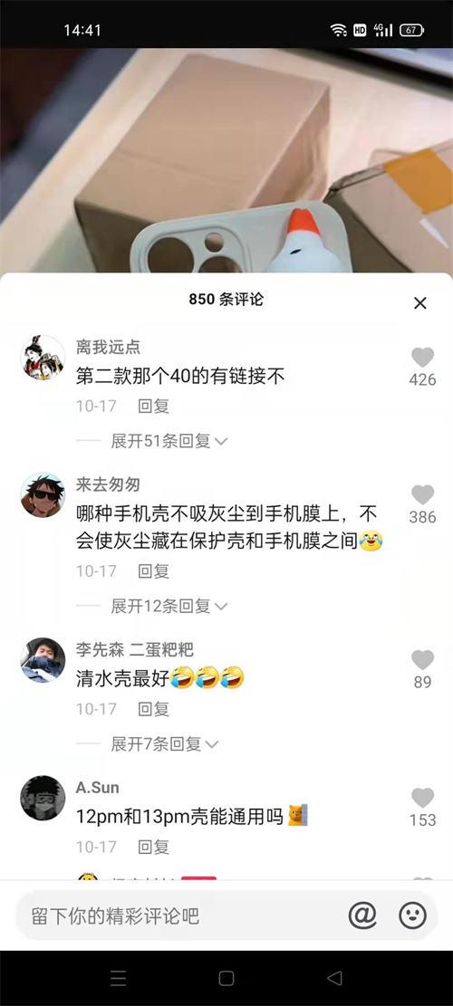 如何从抖音上账号精准客户？ 其它教程 第2张