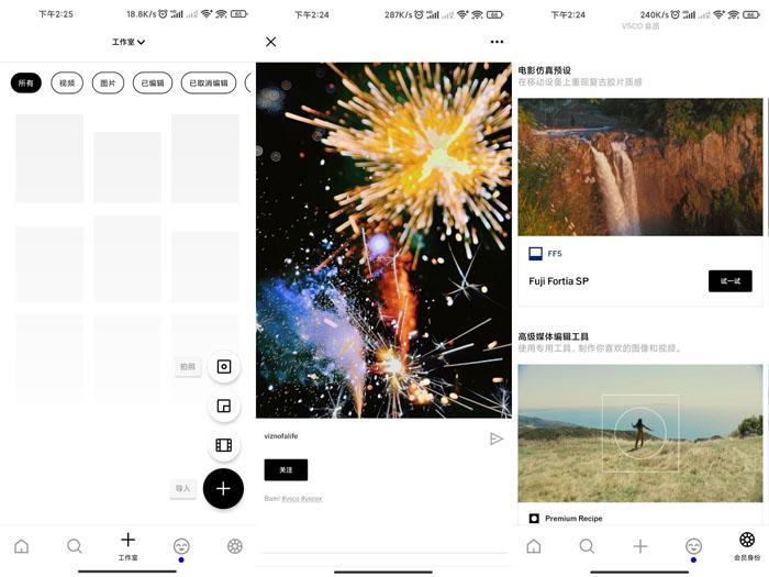 VSCO手机照片编辑应用修改登陆就是永久专业版 实用软件 第1张