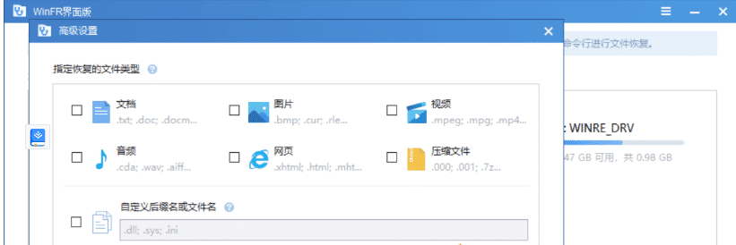 Windows WinFR数据恢复 v1.0.0 界面版 实用软件 第2张