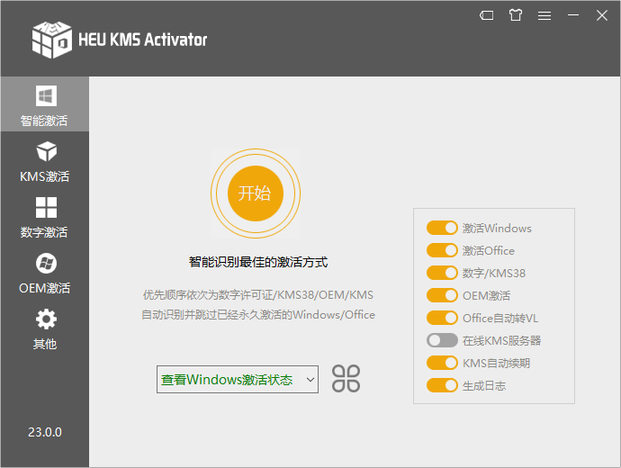 全能激活神器HEU_KMS_Activator v25.0.0.0 实用软件 第1张