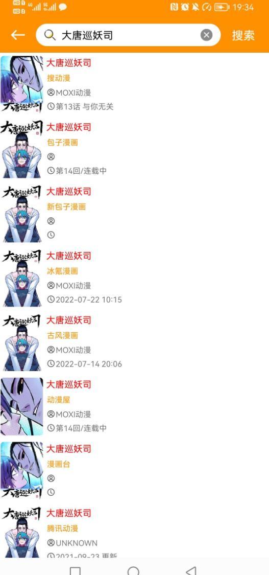 兔漫APP【免费看全网漫画】