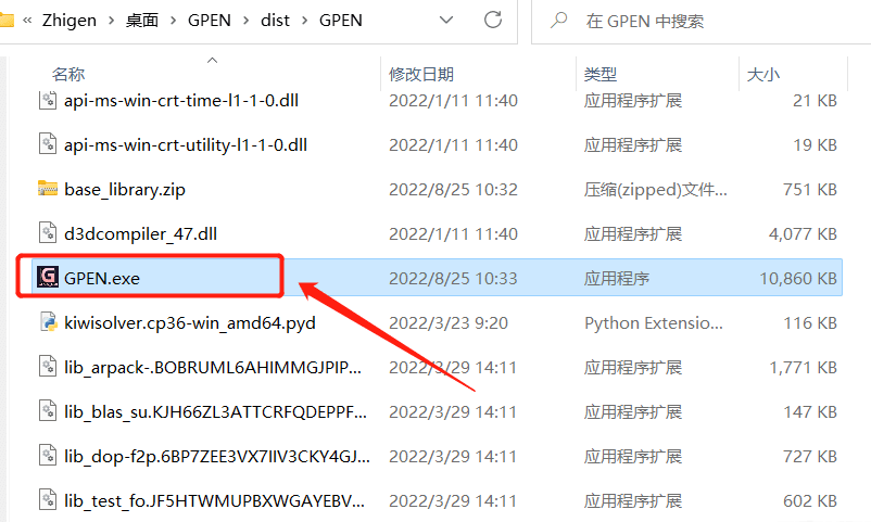 GPEN GUI 模糊老照片高清修复 实用软件 第3张