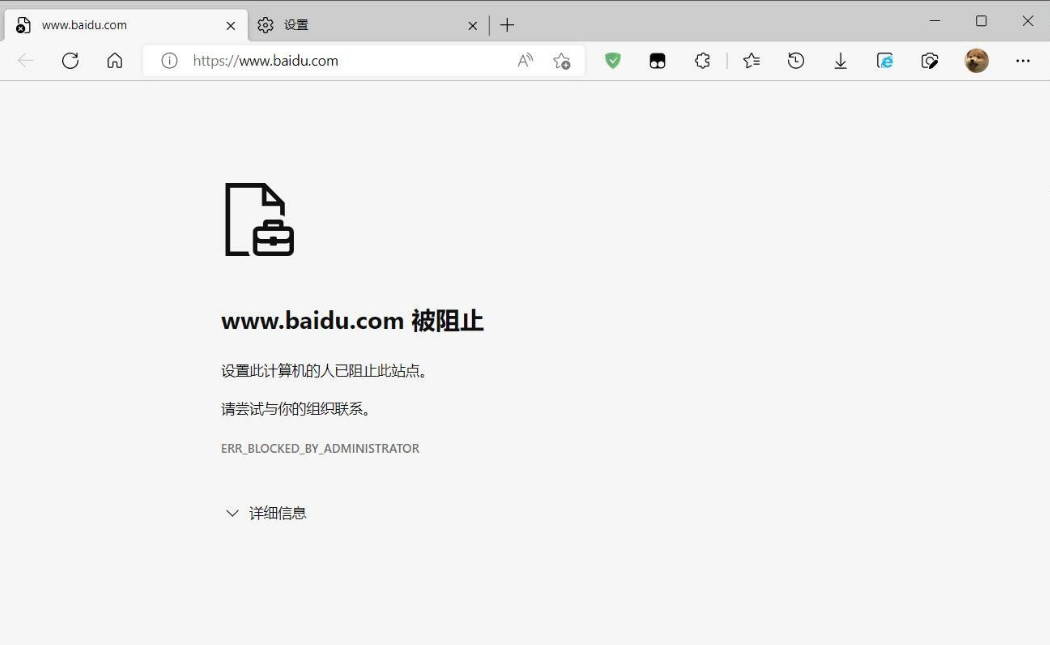 网址禁用程序 URL Disabler v1.1 非修改hosts 免安装即开即用 实用软件 第3张