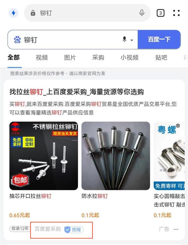 这10个免费流量入口必须把握 随便写写 第12张