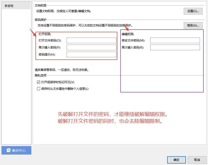 Passper便携版（办公文件密码破J工具）