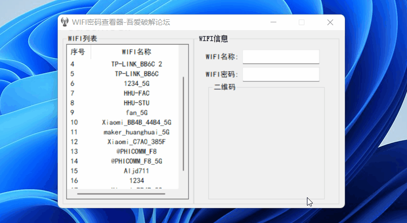 电脑端WIFI密码查看器（二维码分享） 实用软件 第1张