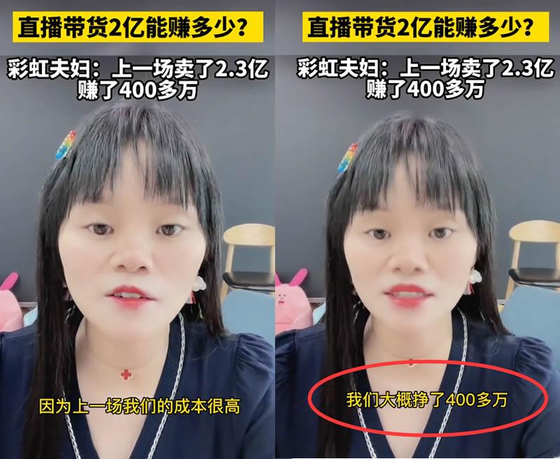 直播带货一天卖2.3个亿到底能赚多少钱？ 随便写写 第1张