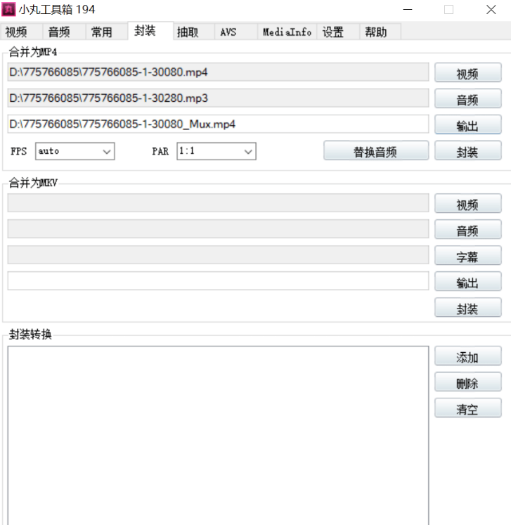 将B站视频保存为MP4格式 随便写写 第6张