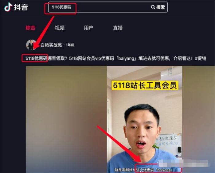 抖音SEO与百度SEO区别与相同 随便写写 第4张