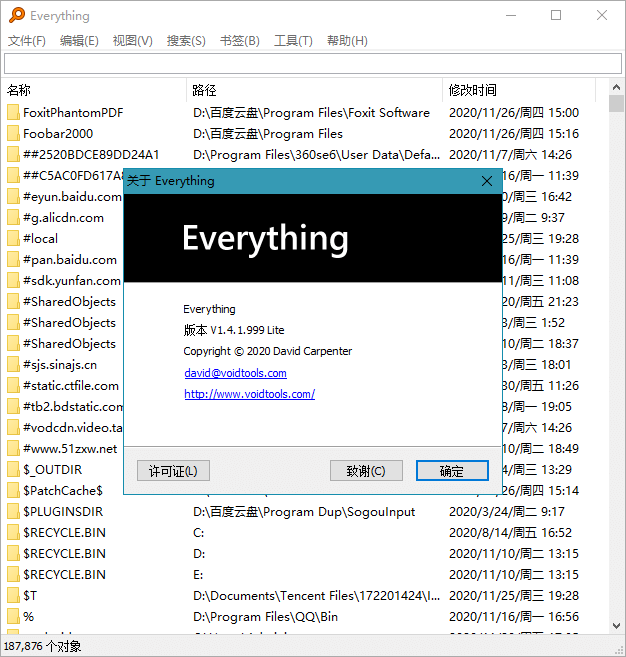 文件搜索工具Everything v1.4.1.1018 Stable 实用软件 第1张