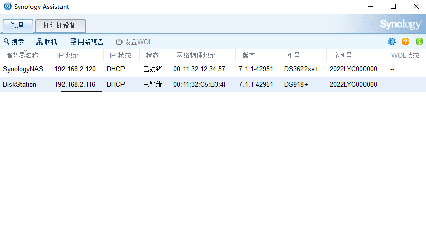 VMware虚拟机黑群晖7.1.1 RC(懒人包) 实用软件 第5张