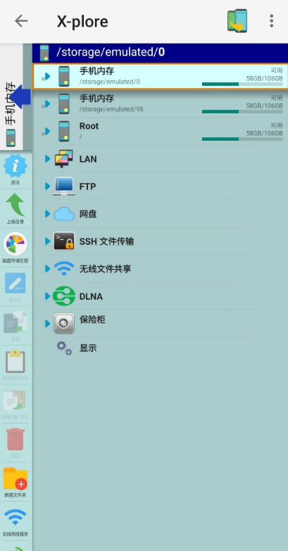 手机文件管理器X-plore v4.29.00 谷歌商店最新版
