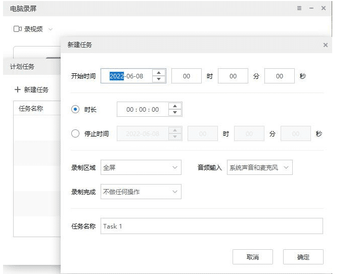 Windows i4recorder电脑录屏 v1.0 单文件版 实用软件 第3张