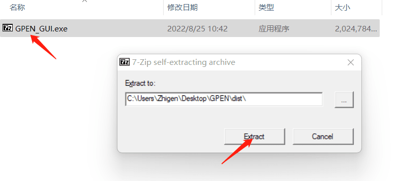 GPEN GUI 模糊老照片高清修复 实用软件 第2张