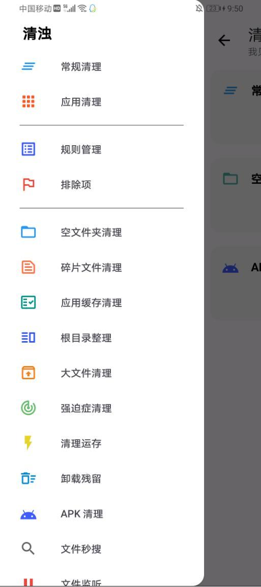 清浊app官网最新版手机内存高效清理软件 实用软件 第2张