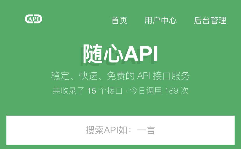 2022年9月随心Api 程序更新