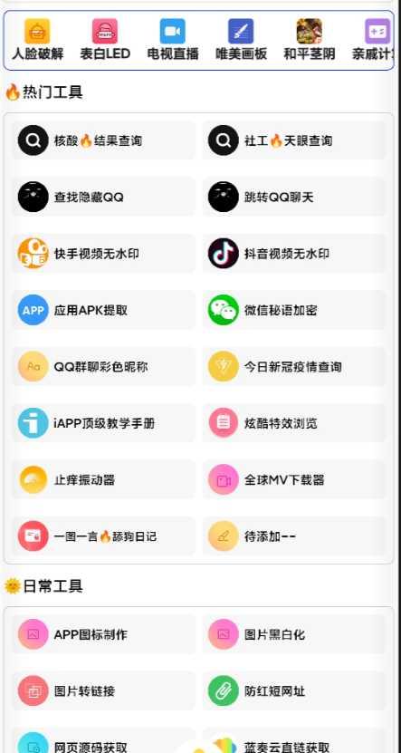 QQ魔盒一款功能强大的手机QQ工具箱软件