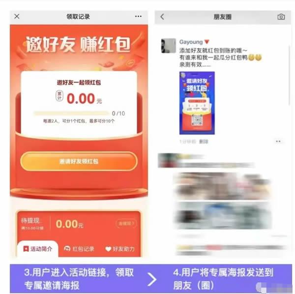 2小时微信裂变涨粉3000+人 单个粉丝成本仅0.4元 随便写写 第3张