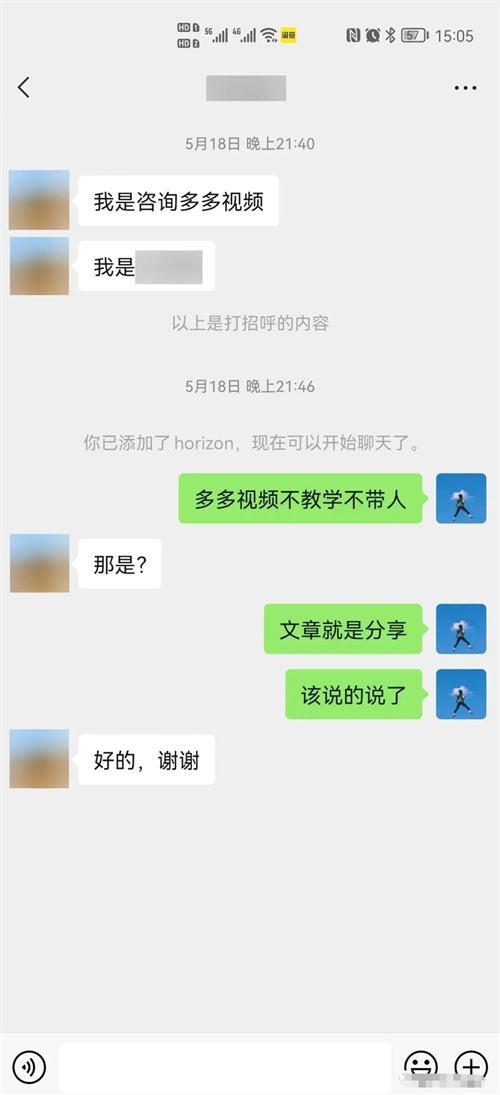 多多视频带货项目 每天稳定500+ 随便写写 第8张