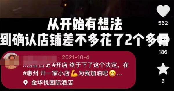 抖音同城号热榜第一 132W播放 价值千金的实操心得 随便写写 第5张