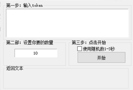 羊了个羊 在线刷排名工具源码易语言