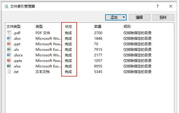 AnyTXT Searcher 1.2.947.Win32_Win64.exe - 全文本搜索工具 实用软件 第1张