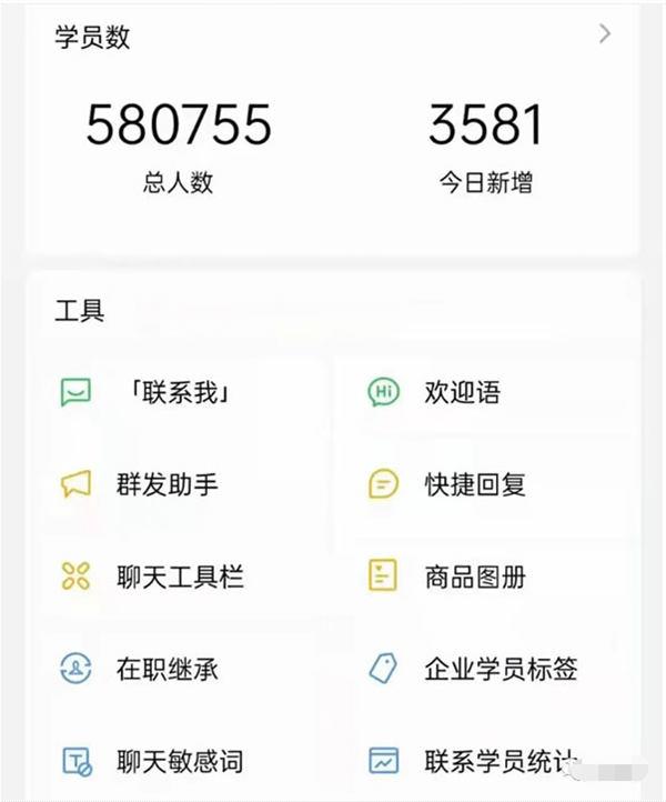 2小时微信裂变涨粉3000+人 单个粉丝成本仅0.4元