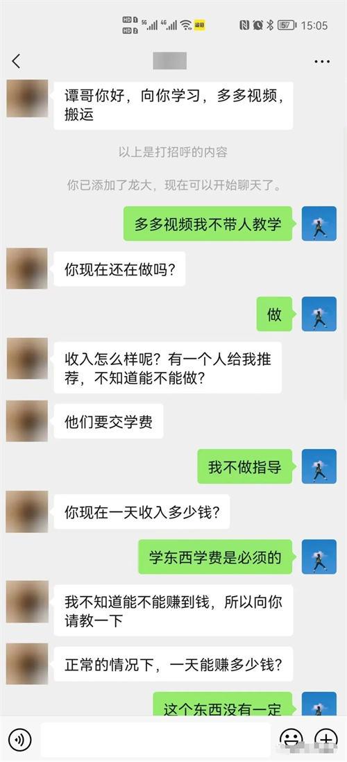 多多视频带货项目 每天稳定500+ 随便写写 第7张