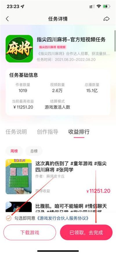 靠玩游戏 月入2W+ 随便写写 第2张