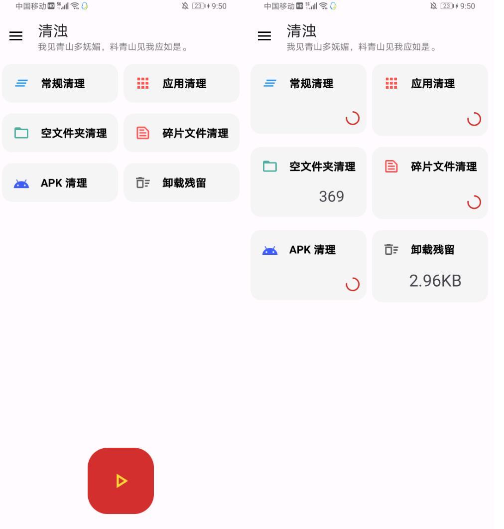 清浊app官网最新版手机内存高效清理软件