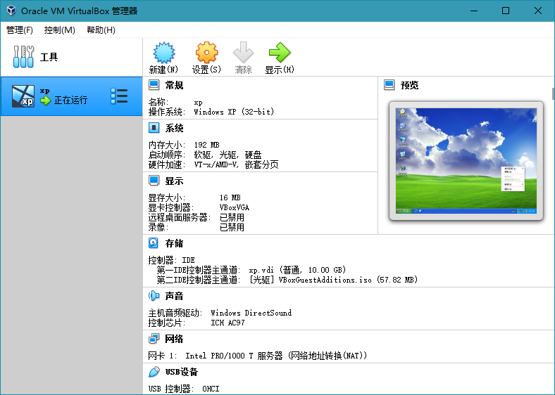 虚拟机软件 VirtualBox 6.1.38_Build 153438 绿色便携版 实用软件 第1张