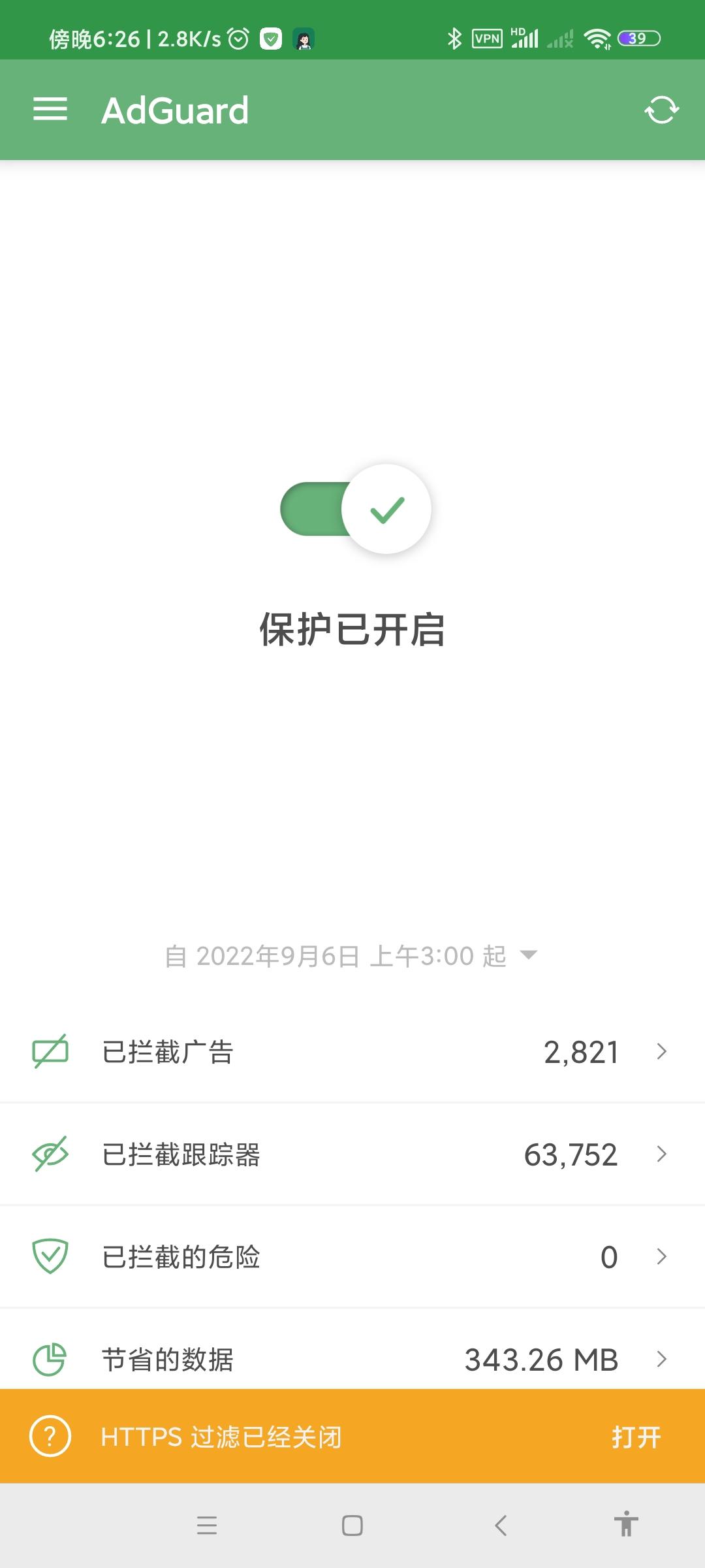 安卓广告终结者:Adguard 实用软件 第1张