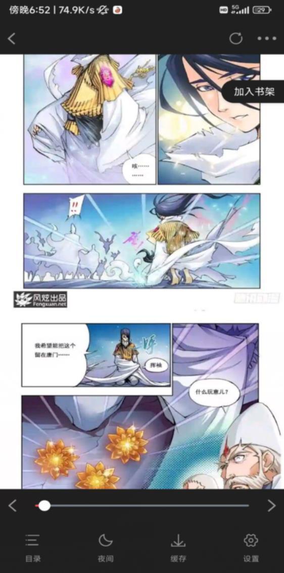 快找漫画APP好用的全新推出的追漫画神器 实用软件 第2张