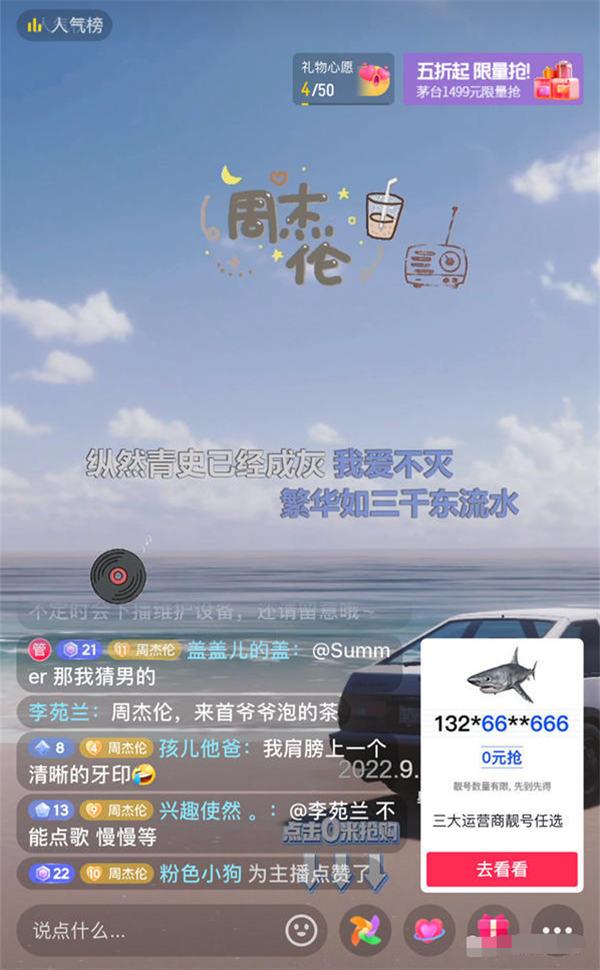 2022最新抖音音乐号直播新玩法