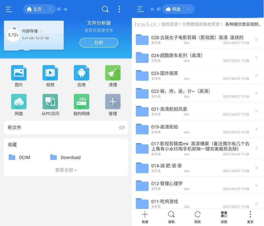 ES文件浏览器APP v4.2.9.11免广告VIP绿化版