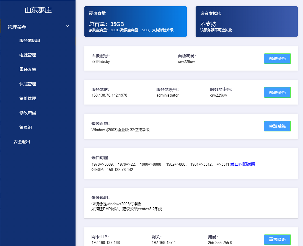 新用户免费薅挂机宝一个月 远程云电脑 随便写写 第5张