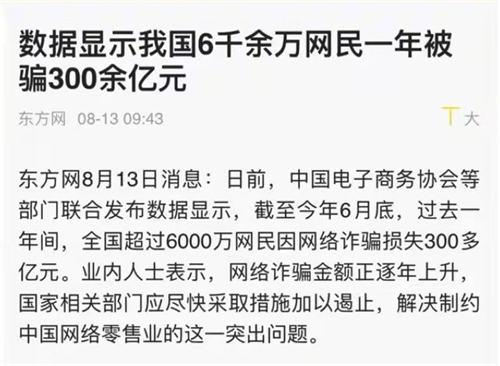 嚣张电商平台 卷款千万跑路还发公告说自己跑路了