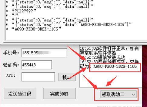 最新一键领取爱企查VIP（新增九月端口） 实用软件 第1张