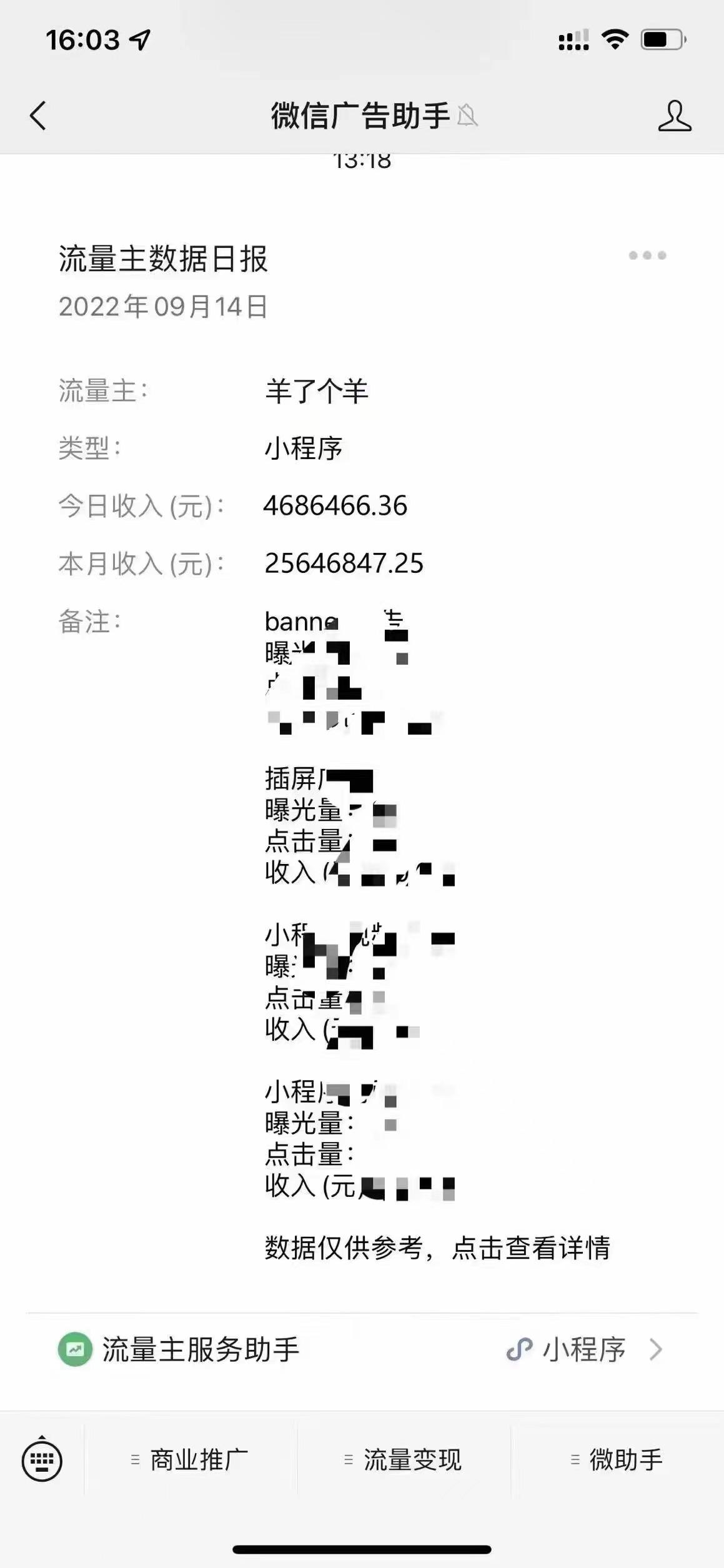 羊了个羊为什么这么火一天广告收益400多万 随便写写 第3张