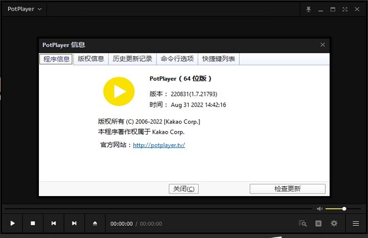 PotPlayer 220831(1.7.21793) 去广告绿色版