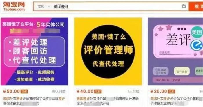差评处理 一条收费100+的项目 随便写写 第5张