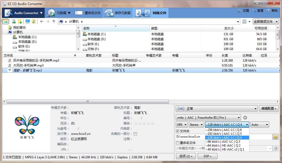 EZ CD Audio Converter中文无限制版(音频转换抓取编辑软件) 10.2.1.1 实用软件 第1张