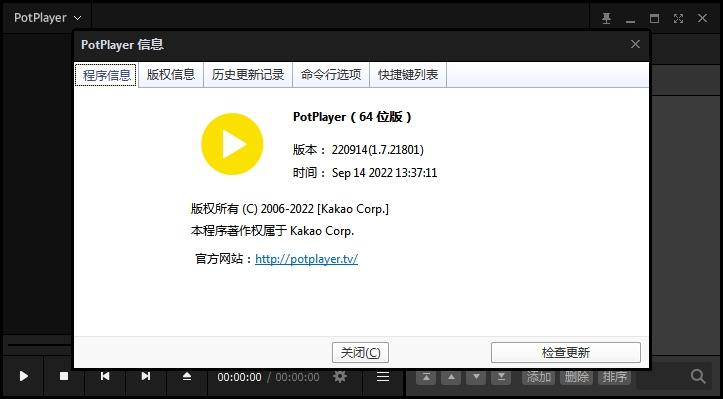 PotPlayer 1.7.21801 中文64位精简优化绿色版 实用软件 第1张