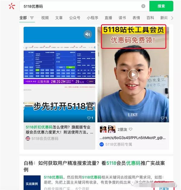 解密：微信搜一搜算法机制和搜一搜SEO排名规则 随便写写 第4张