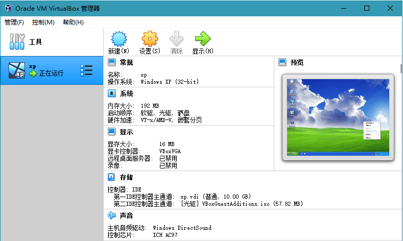 免费虚拟机软件VirtualBox 7.0.0 153978 实用软件 第2张