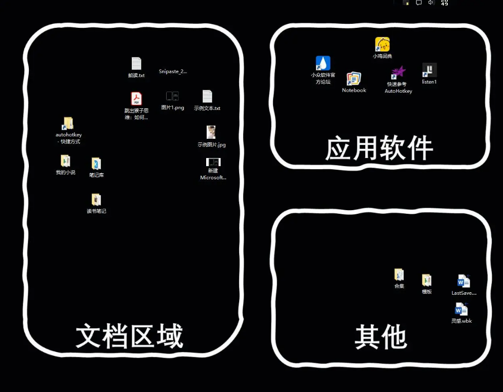 Windows桌面增强软件 desktoptop v2.1