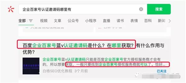 解密：微信搜一搜算法机制和搜一搜SEO排名规则 随便写写 第11张