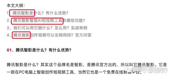 解密：微信搜一搜算法机制和搜一搜SEO排名规则 随便写写 第10张