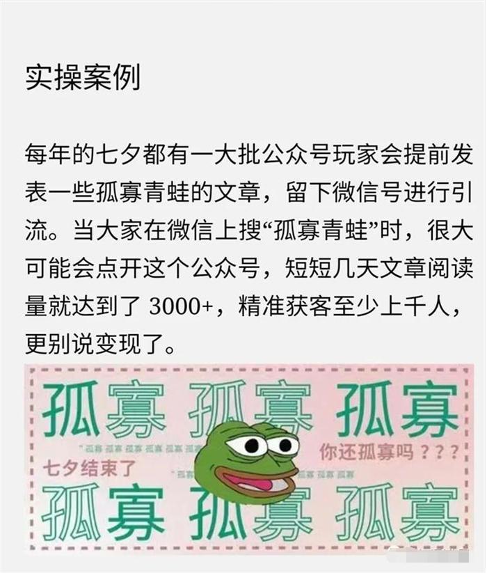 微信搜一搜SEO引流怎么做？我的实操经验总结 随便写写 第4张